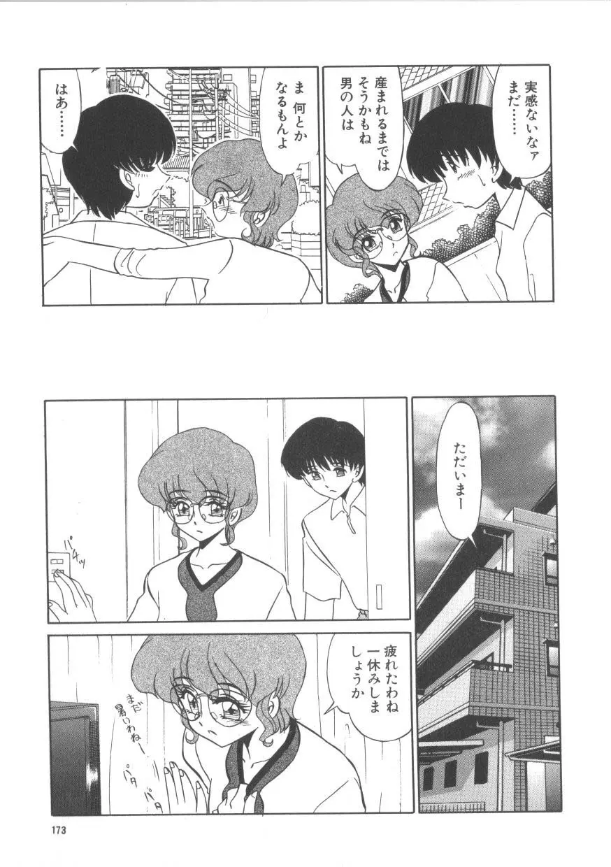 魅惑のVitamin Page.171