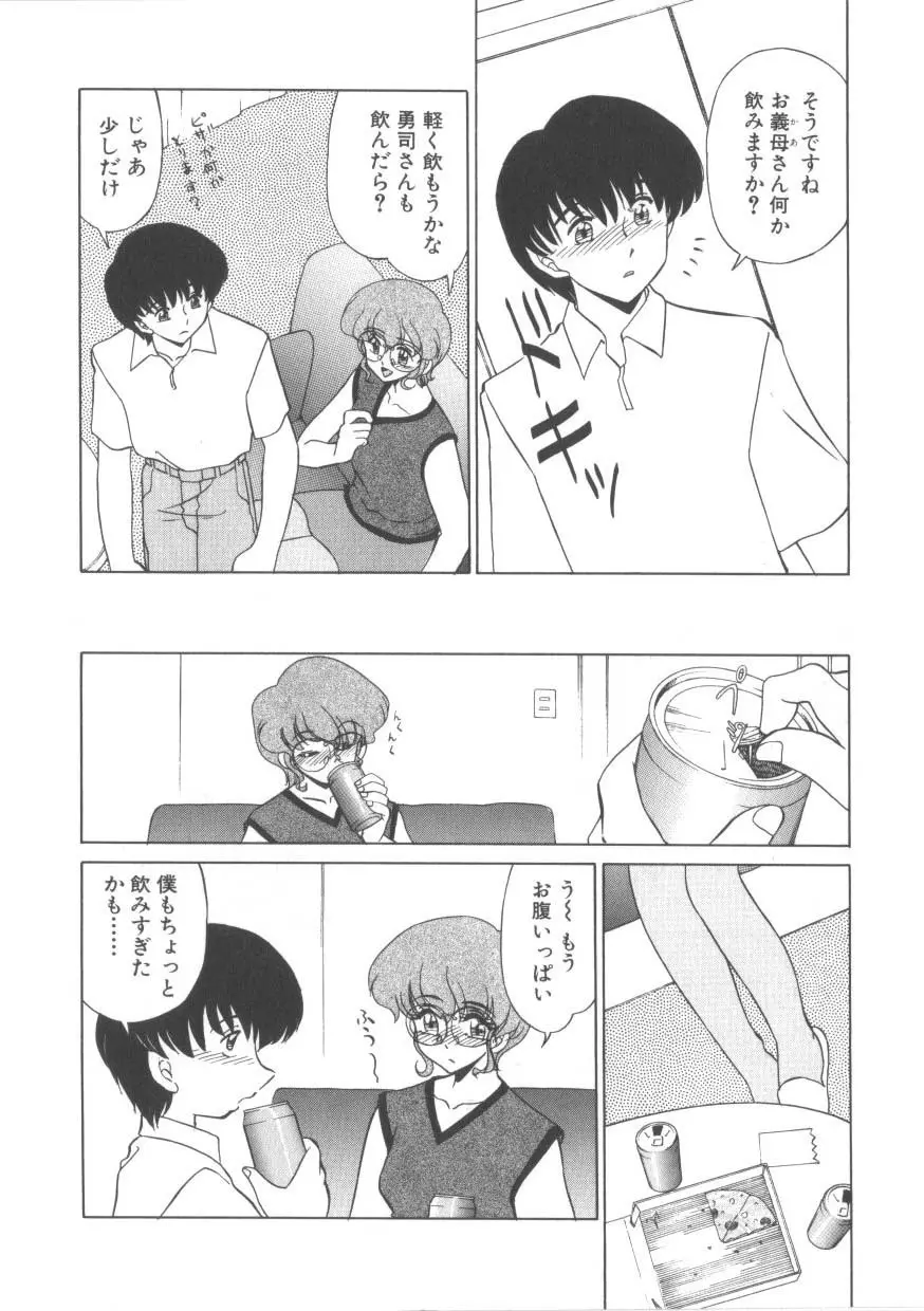 魅惑のVitamin Page.172