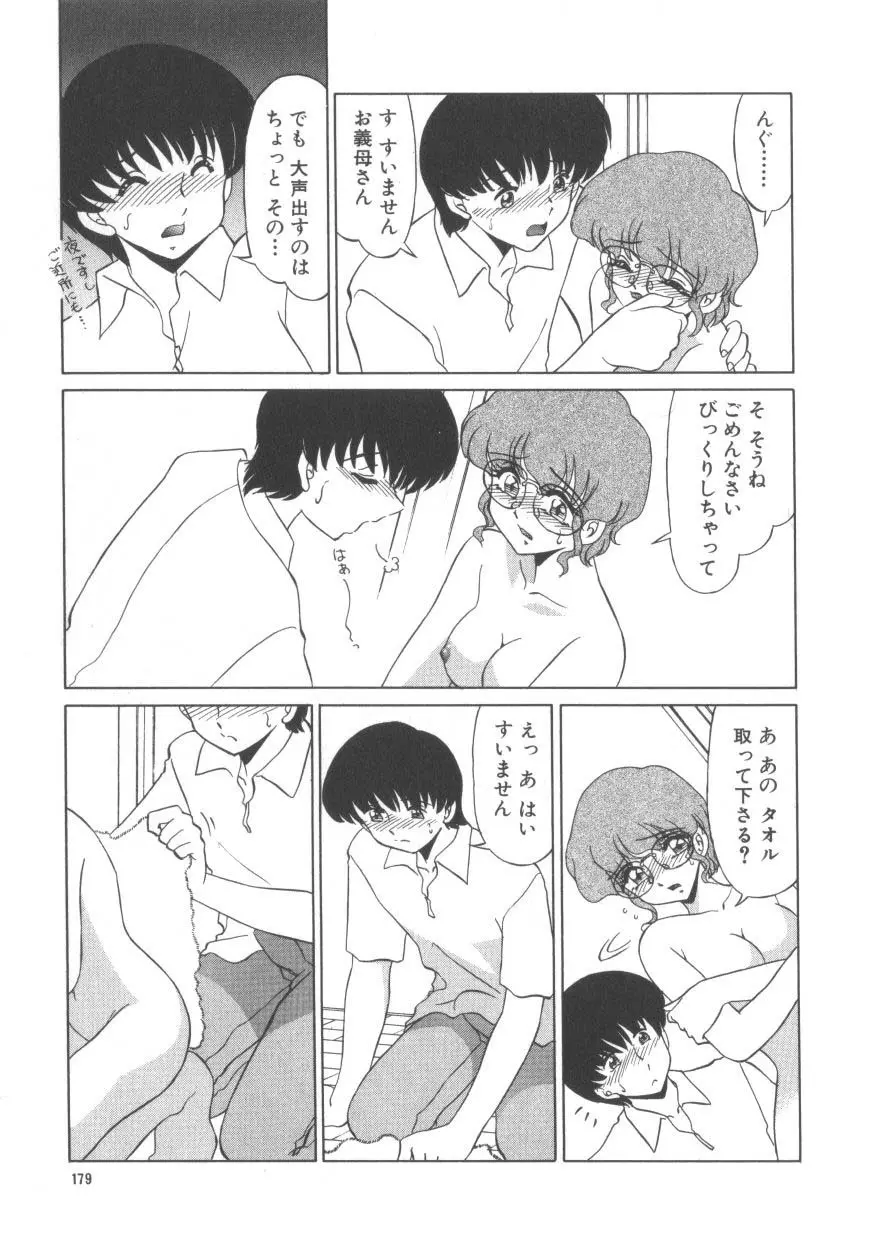 魅惑のVitamin Page.177