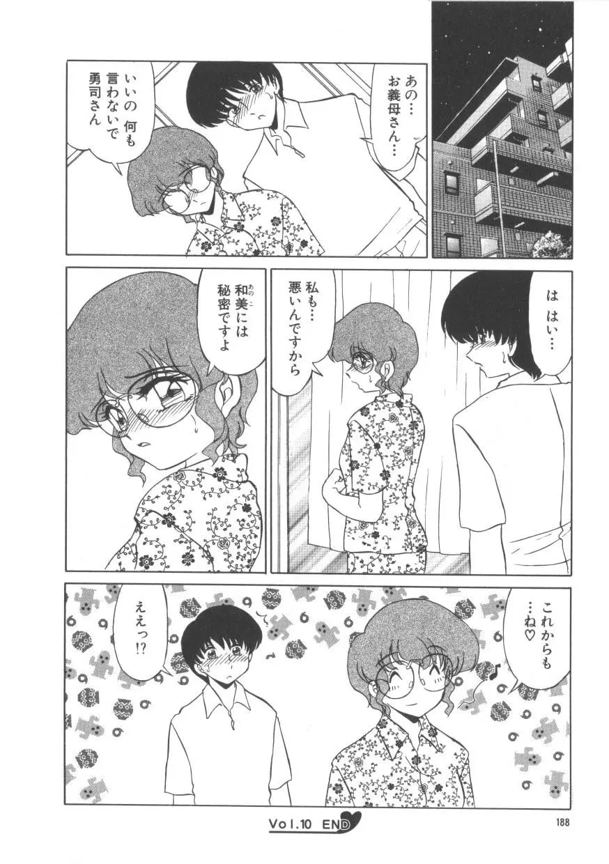 魅惑のVitamin Page.186