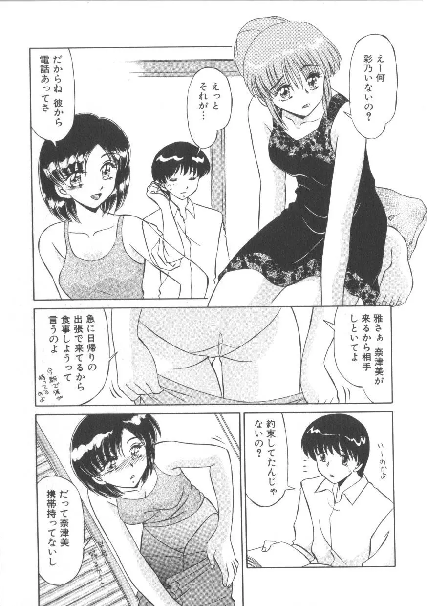 魅惑のVitamin Page.189