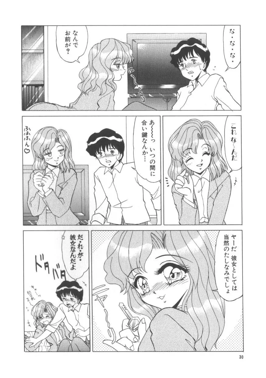 魅惑のVitamin Page.28