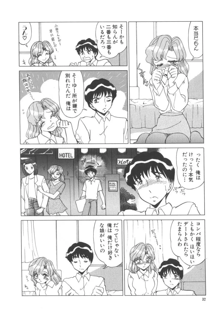 魅惑のVitamin Page.30