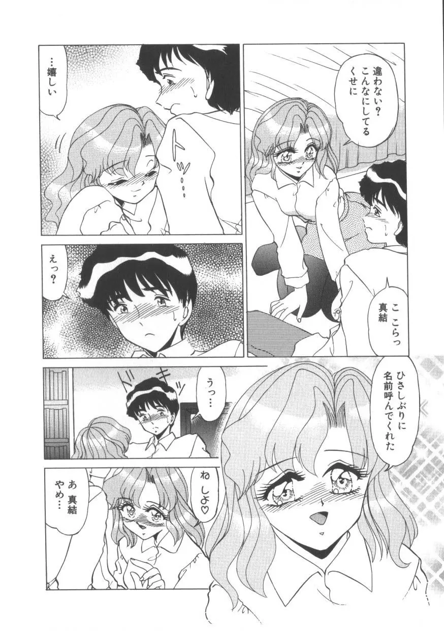 魅惑のVitamin Page.32