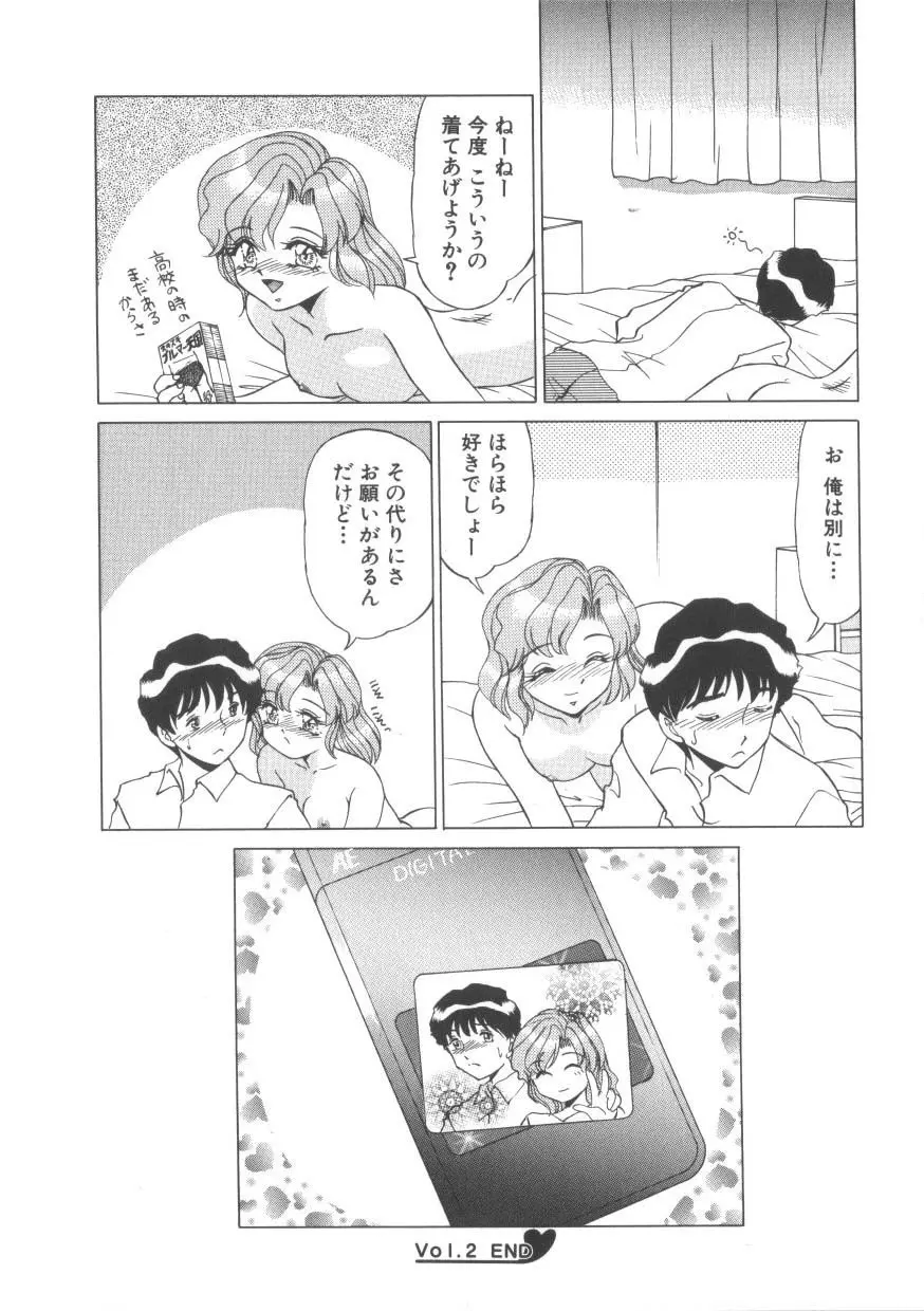 魅惑のVitamin Page.42