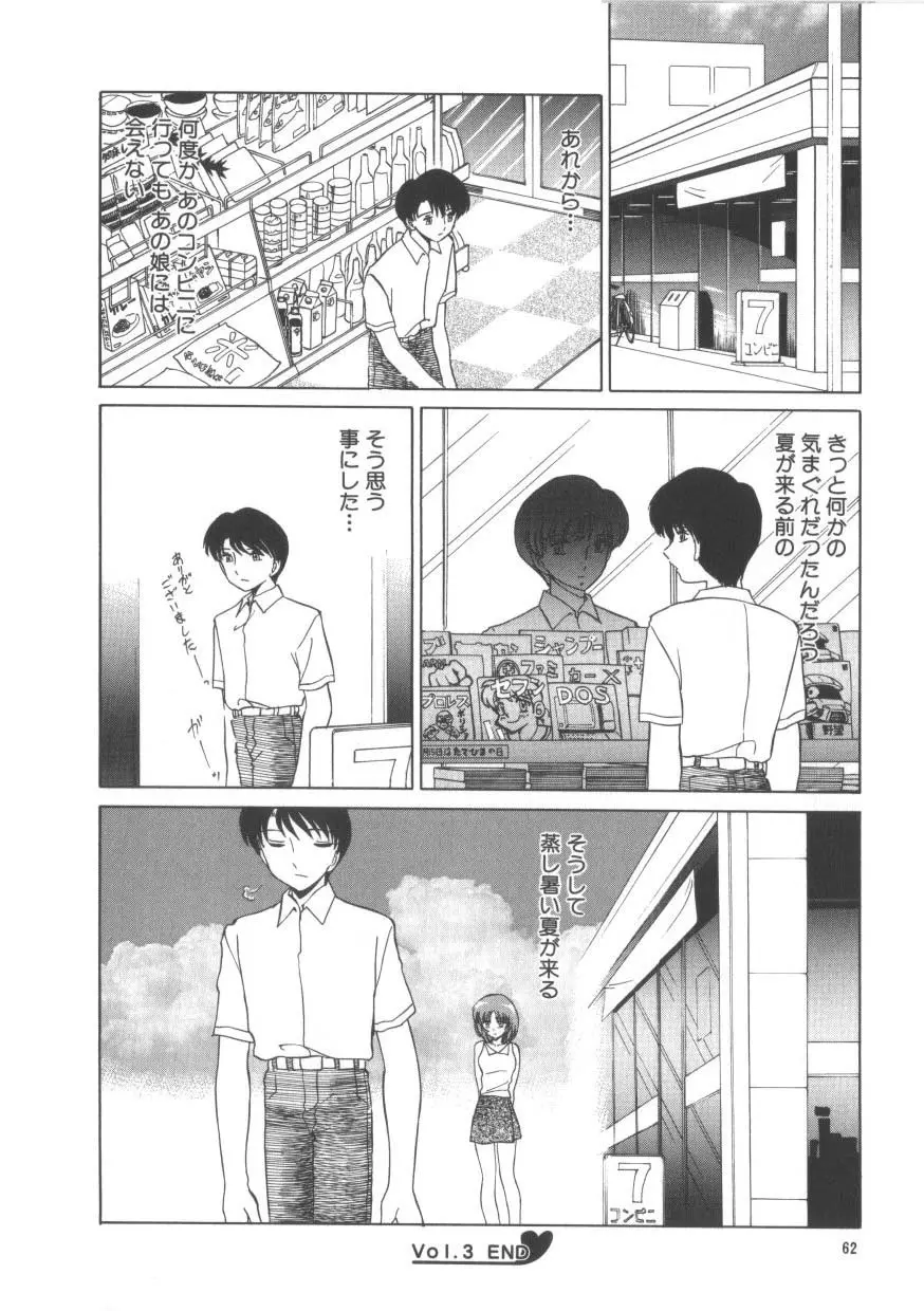 魅惑のVitamin Page.60