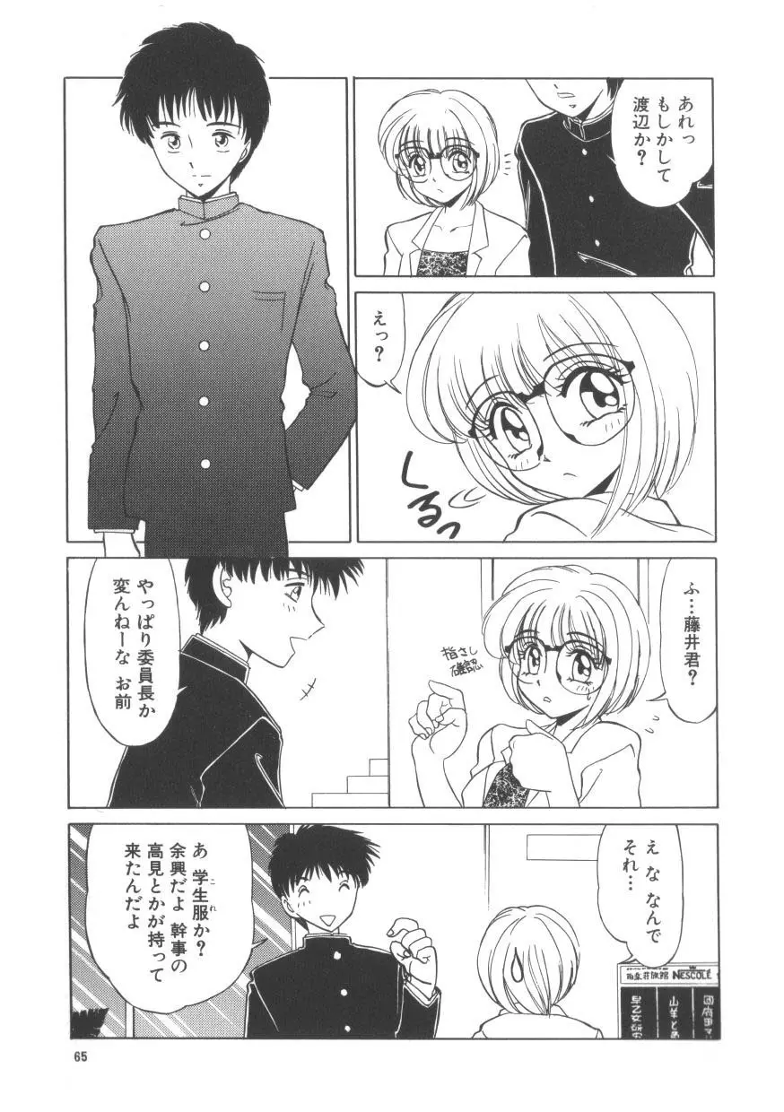 魅惑のVitamin Page.63