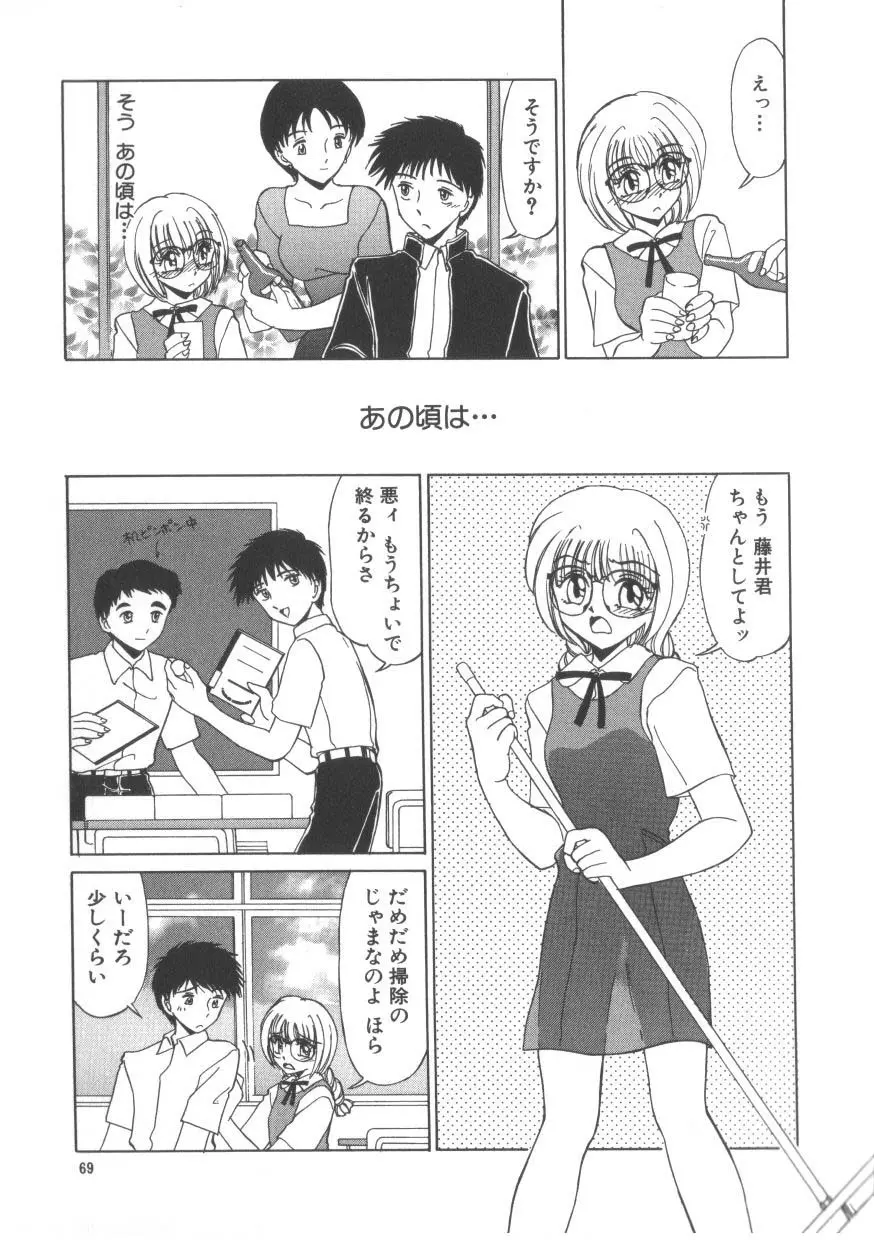 魅惑のVitamin Page.67