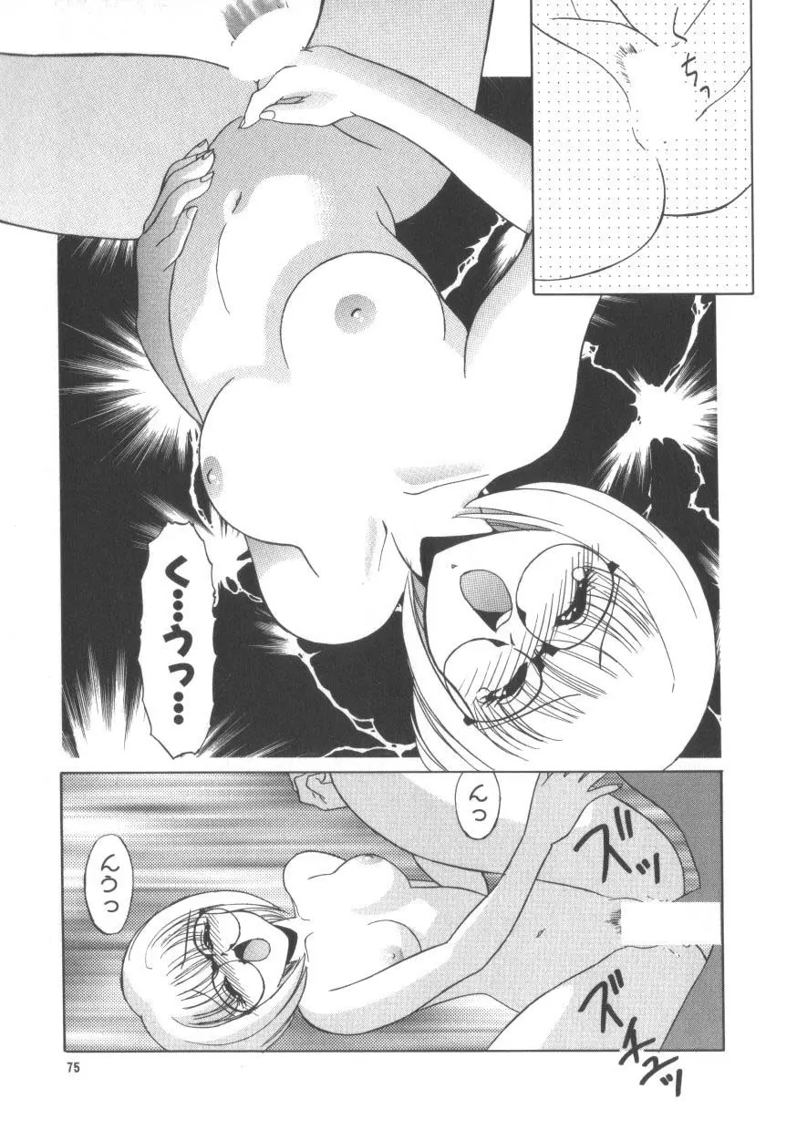 魅惑のVitamin Page.73