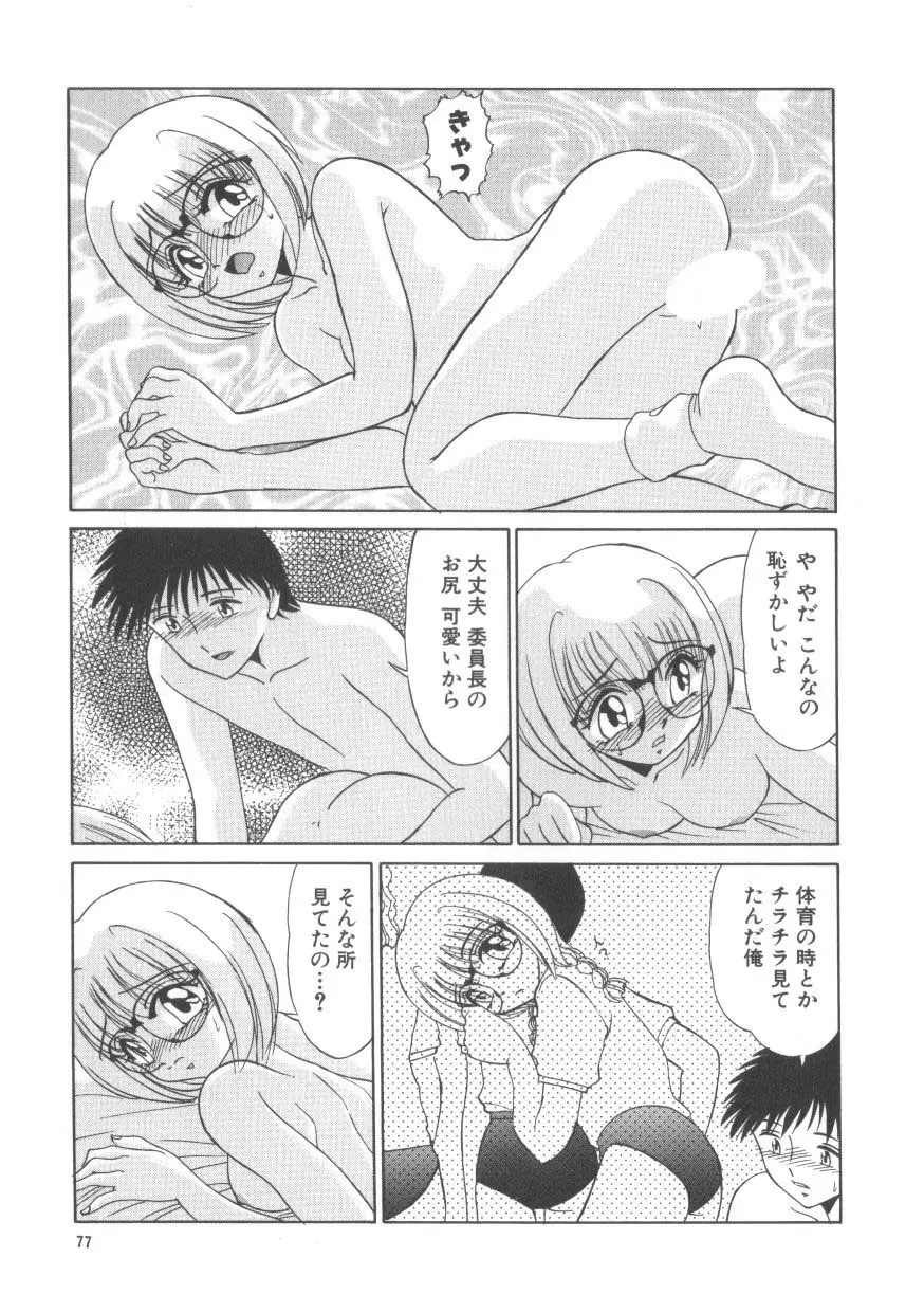 魅惑のVitamin Page.75