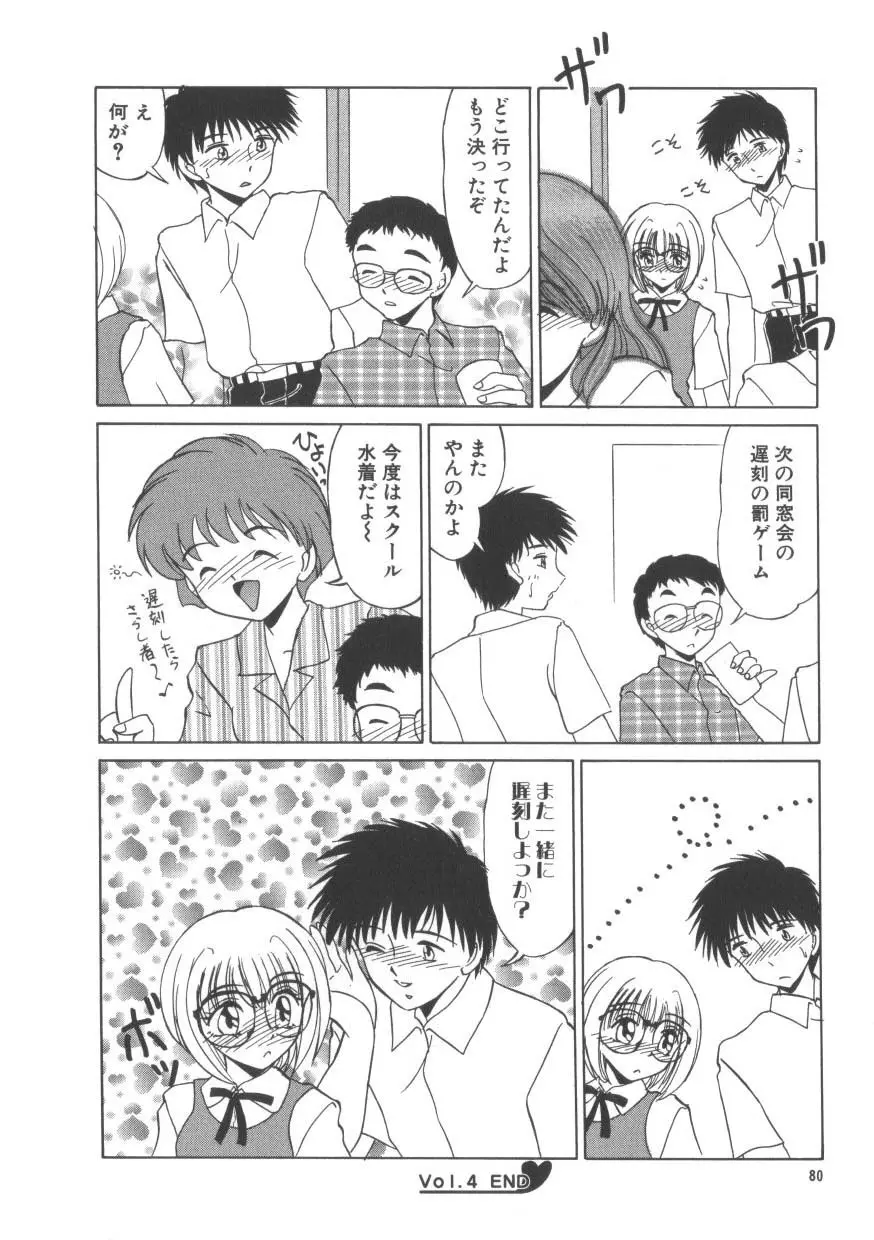 魅惑のVitamin Page.78