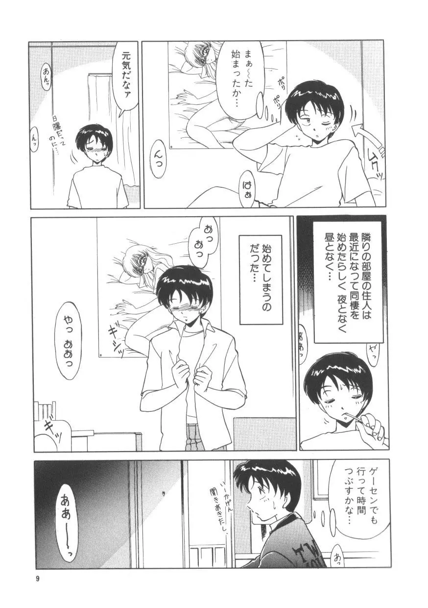 魅惑のVitamin Page.9