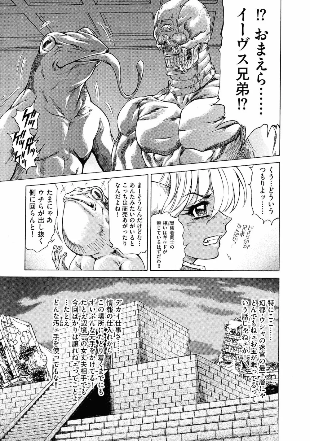 熟女汁・雌まみれ Page.167