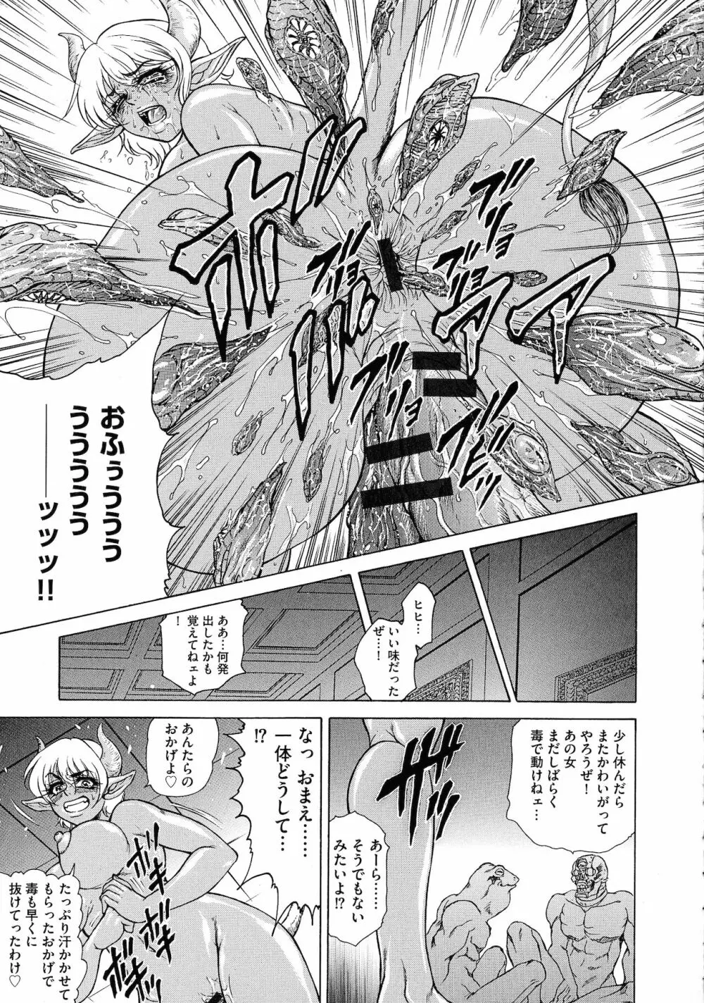 熟女汁・雌まみれ Page.183