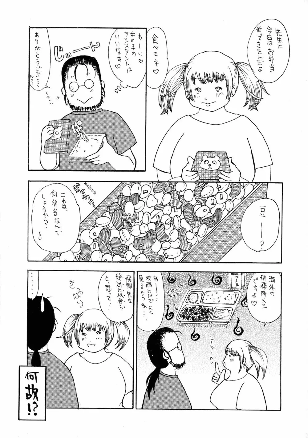 熟女汁・雌まみれ Page.208