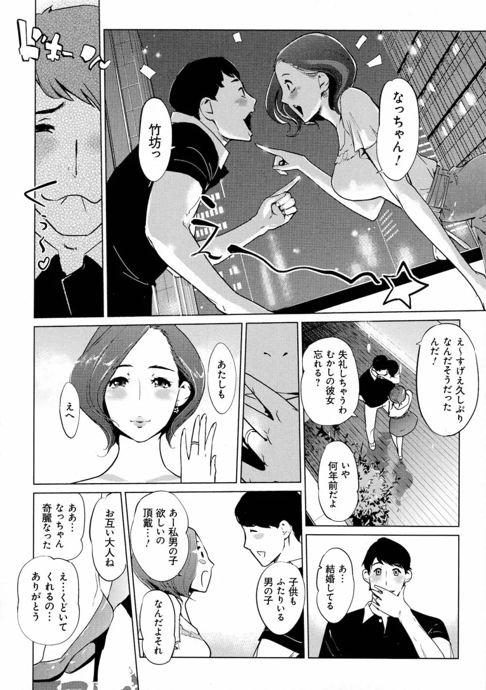 雌力 Page.110