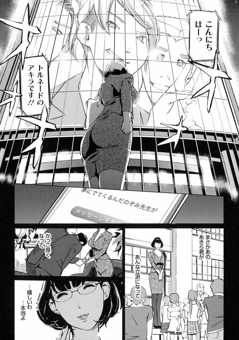 雌力 Page.161