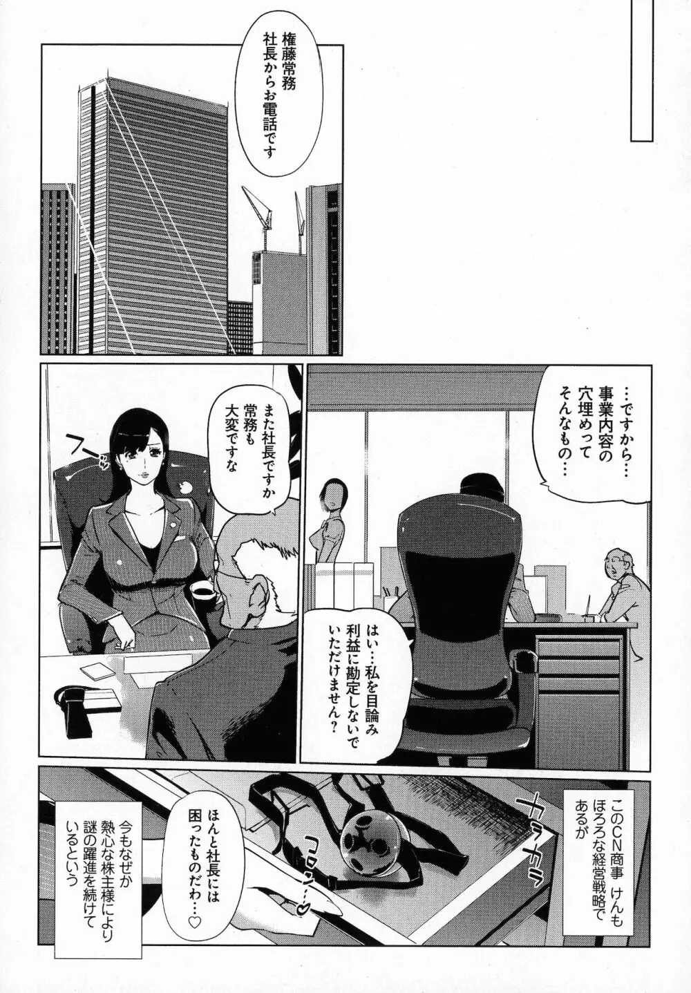 雌力 Page.19