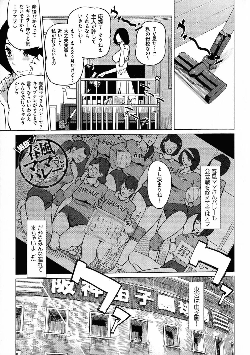 雌力 Page.20