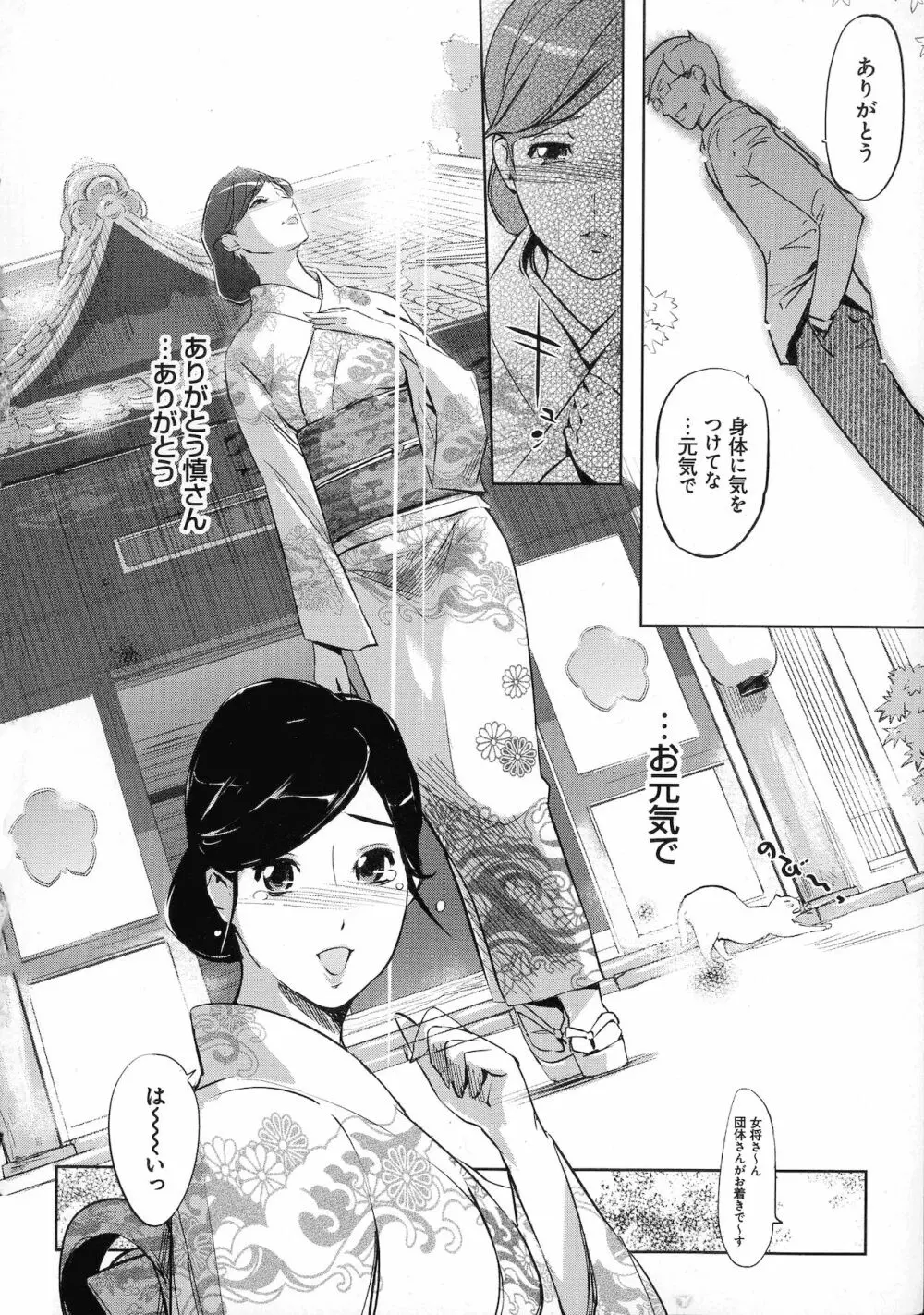 雌力 Page.224