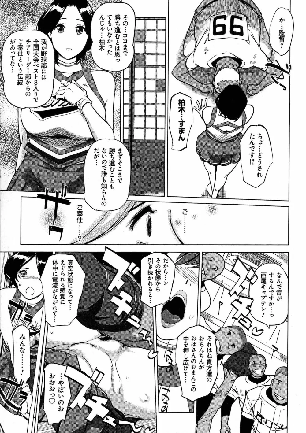 雌力 Page.26