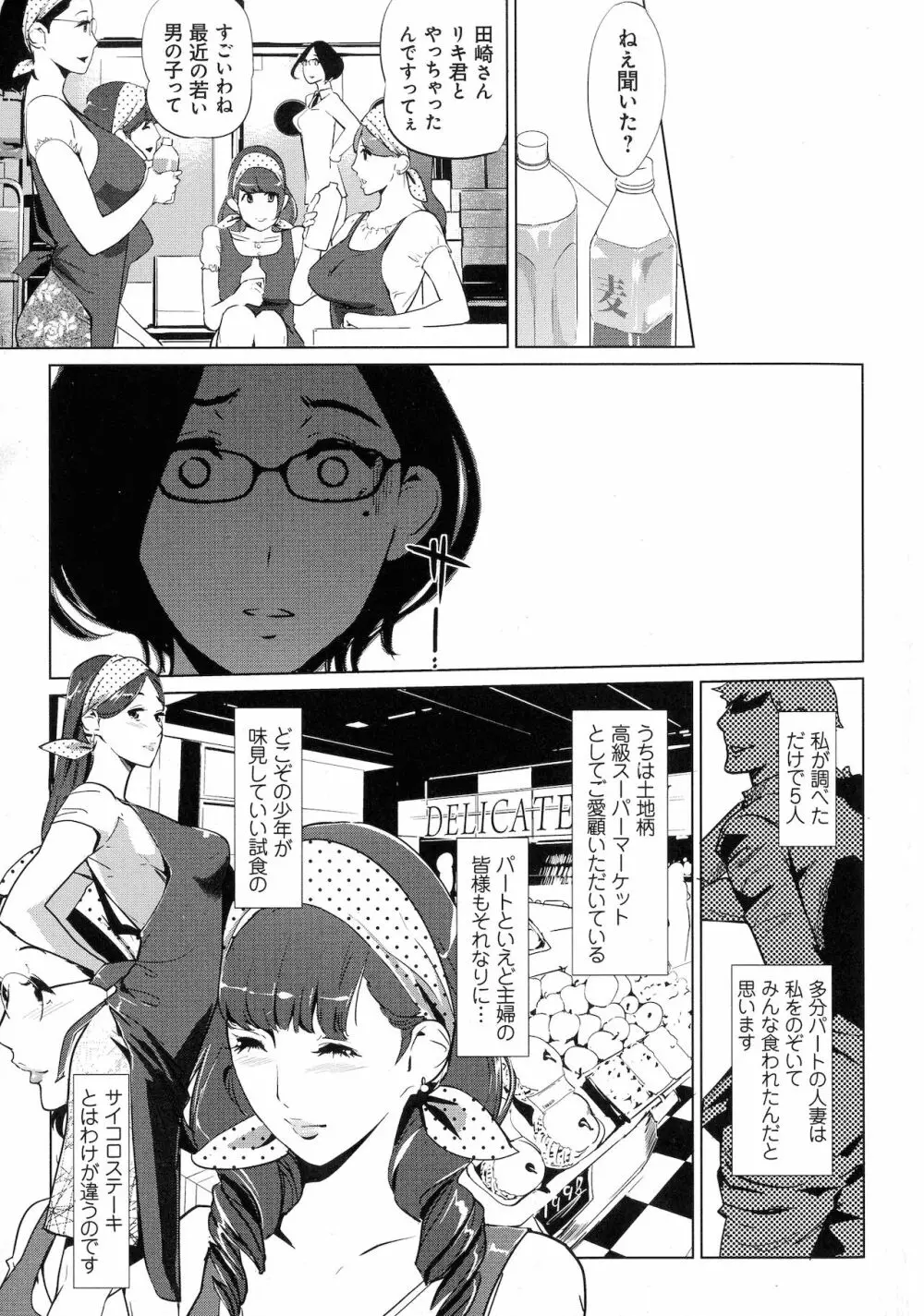 雌力 Page.53