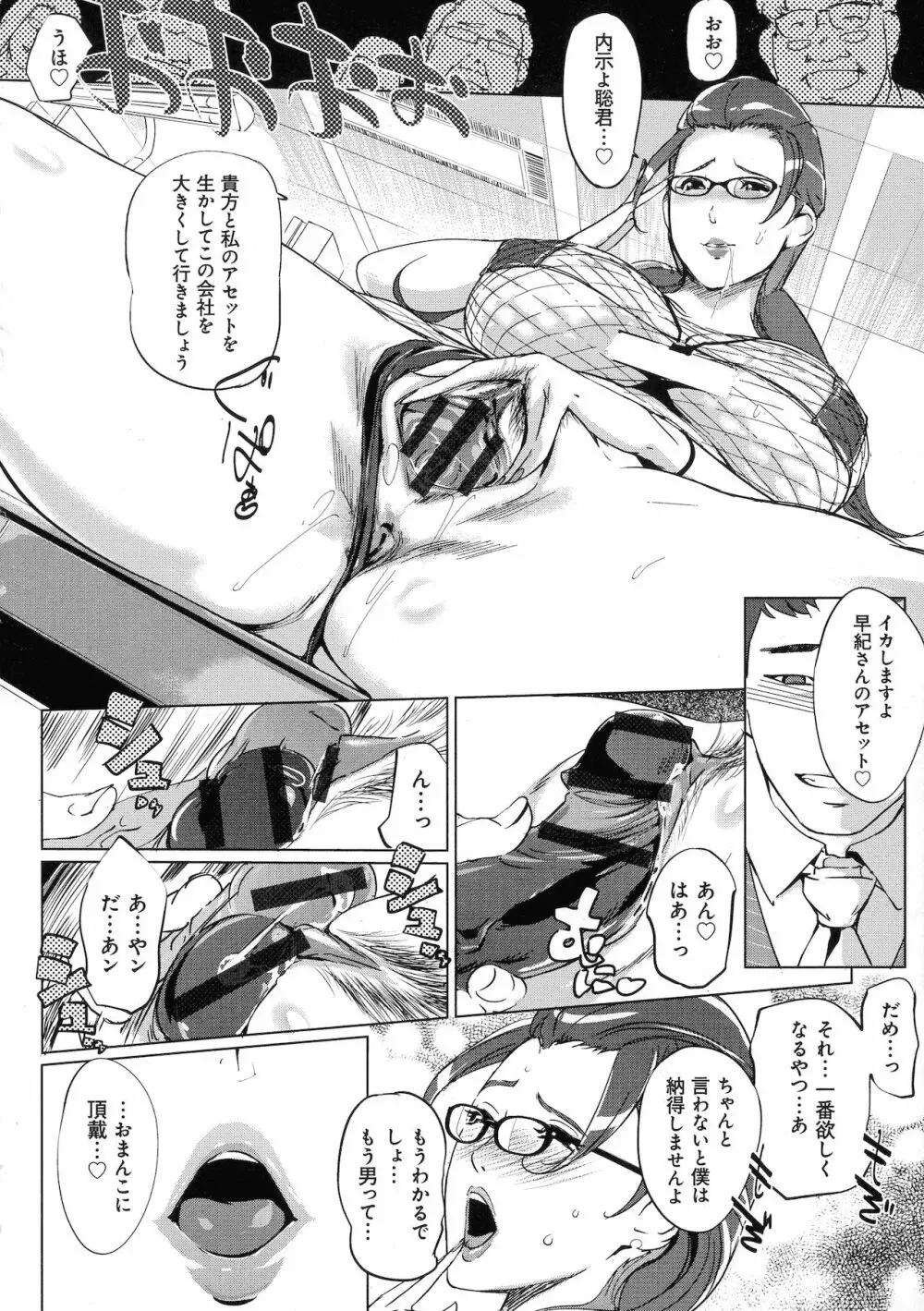 雌力 Page.90