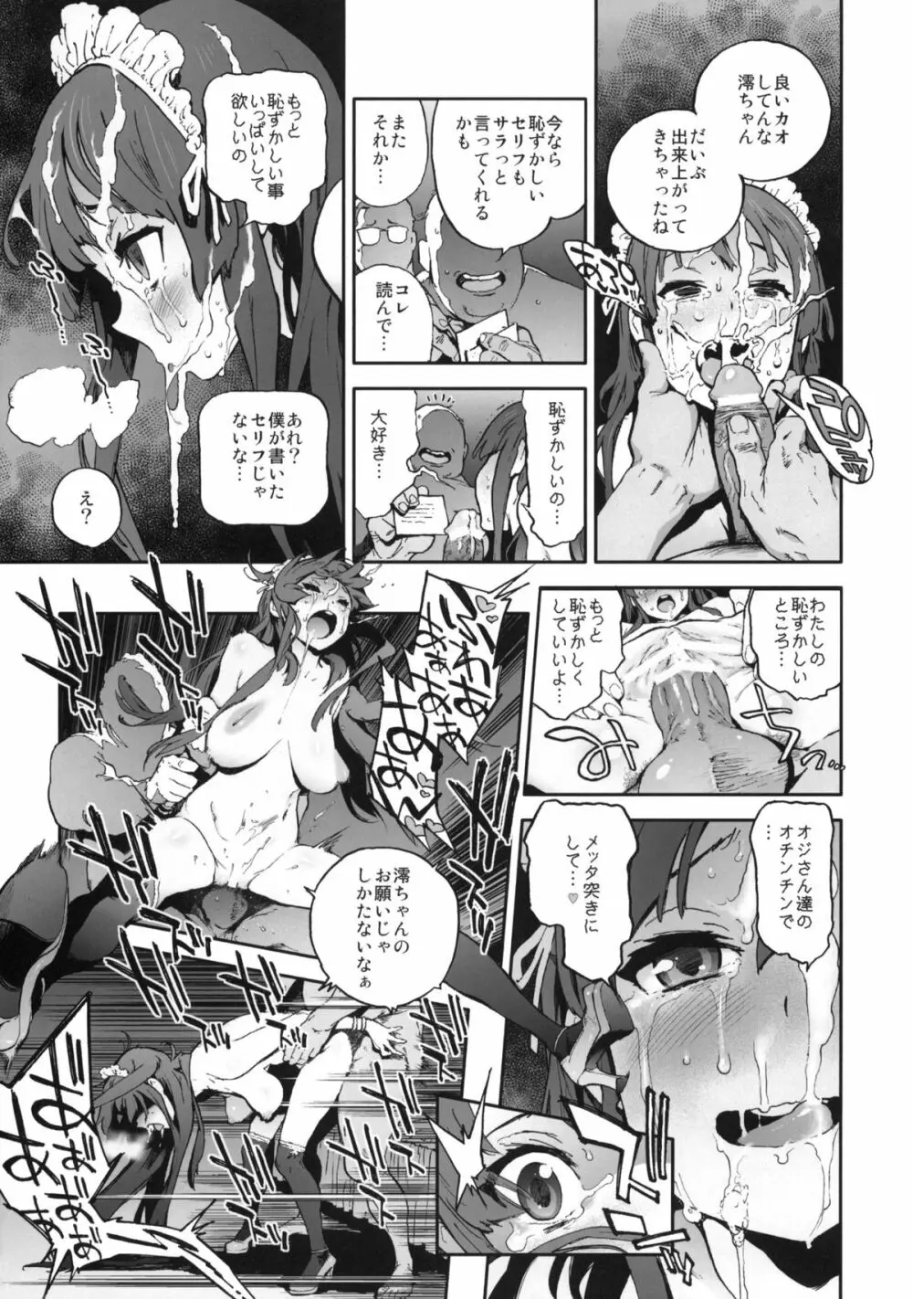 K-BETU Page.16