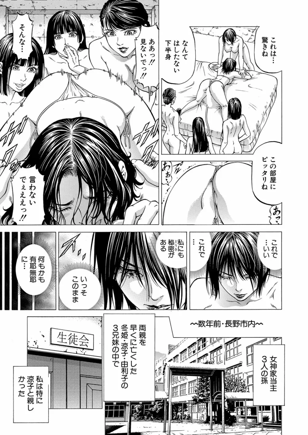 COMIC 夢幻転生 2022年1月号 Page.290