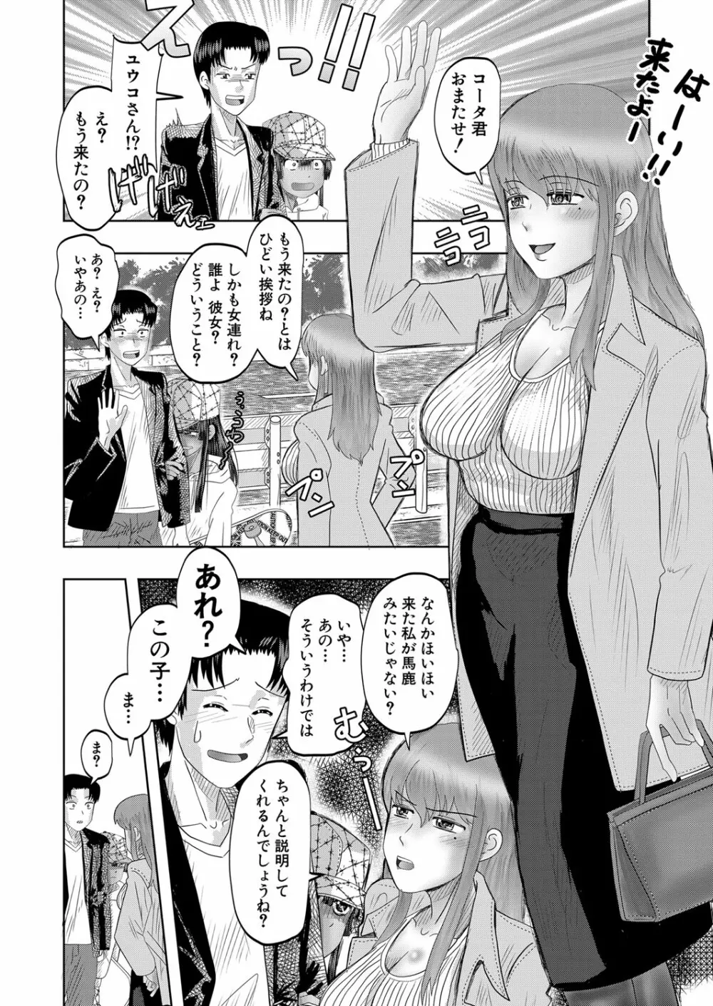 COMIC 夢幻転生 2022年1月号 Page.421