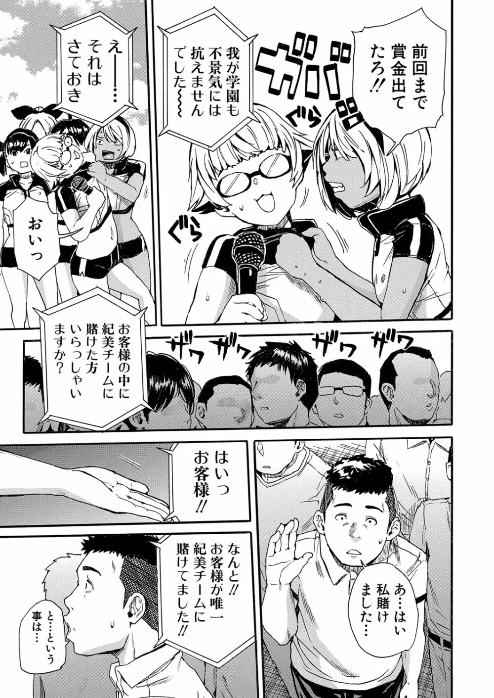 COMIC 夢幻転生 2022年1月号 Page.98