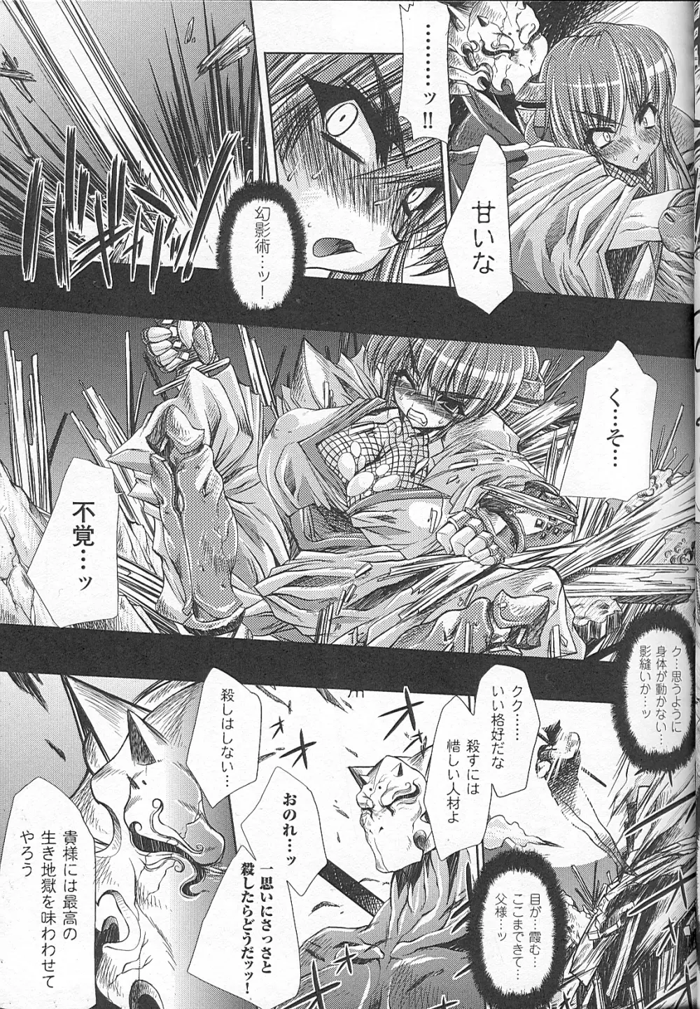 爆乳幻想 Page.18