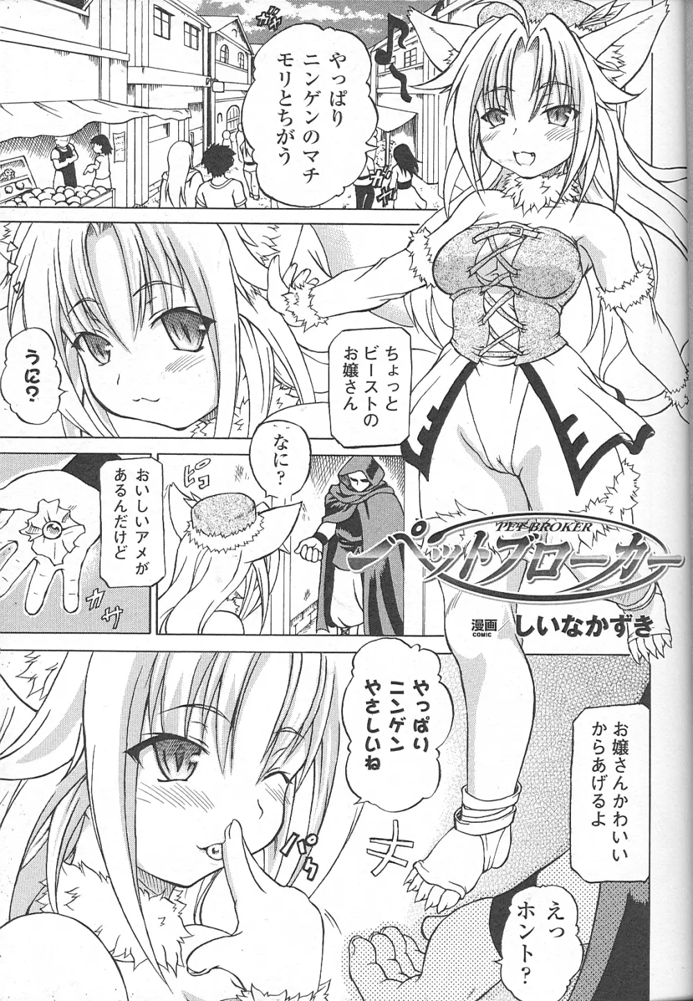 爆乳幻想 Page.4