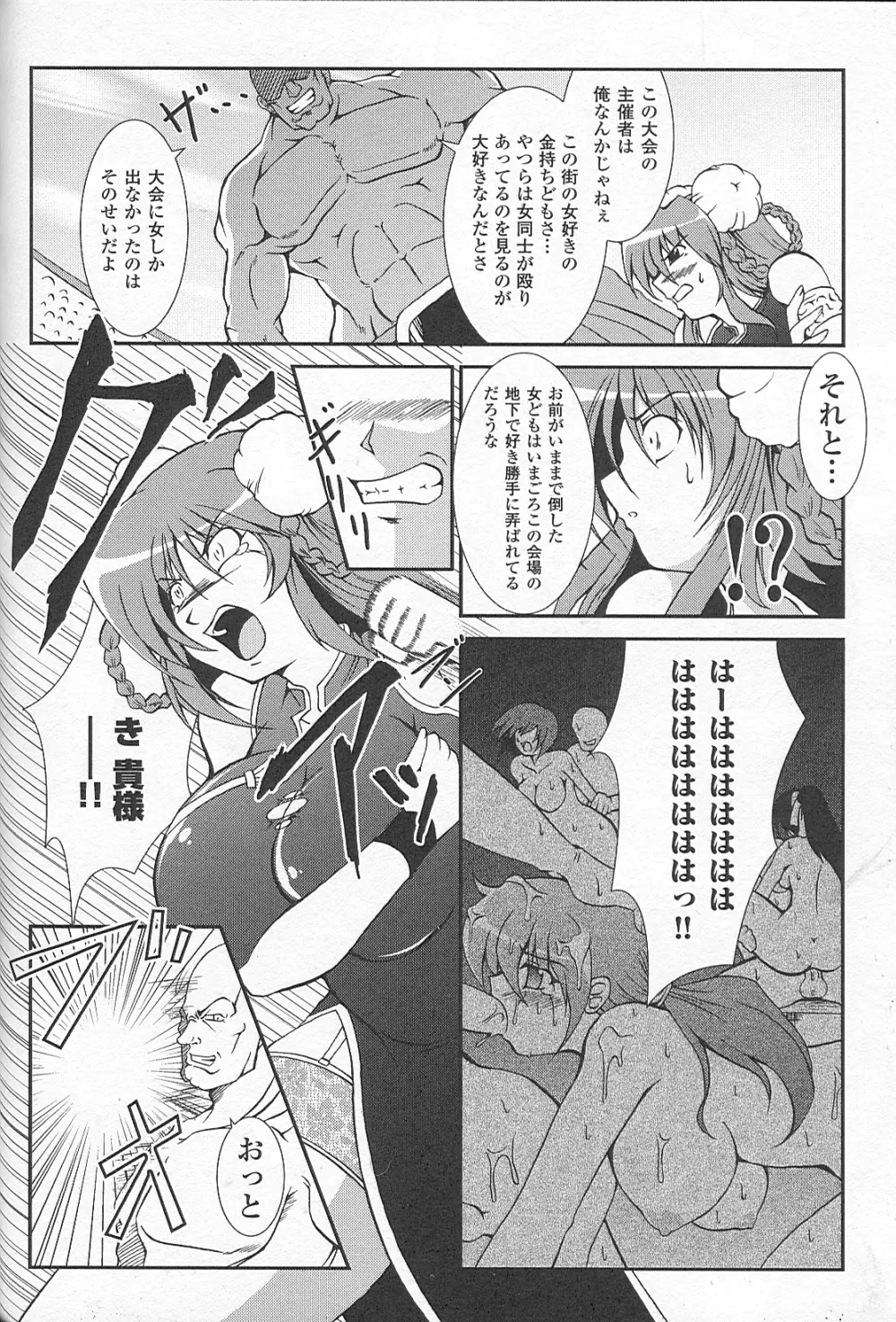 爆乳幻想 Page.52