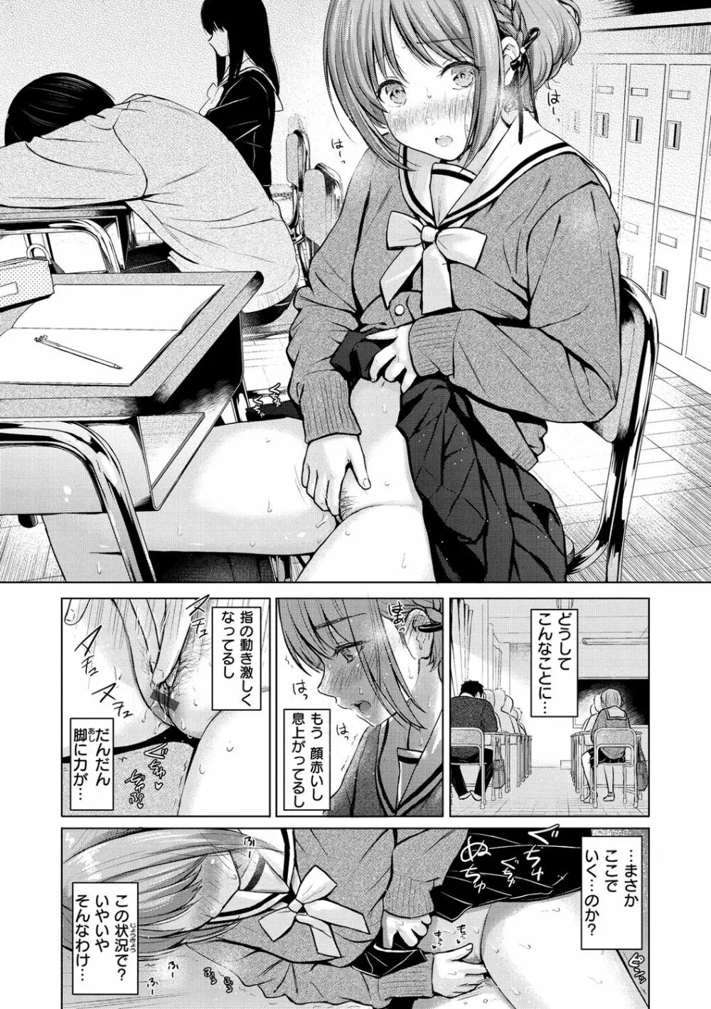 イタズラトーク Page.94