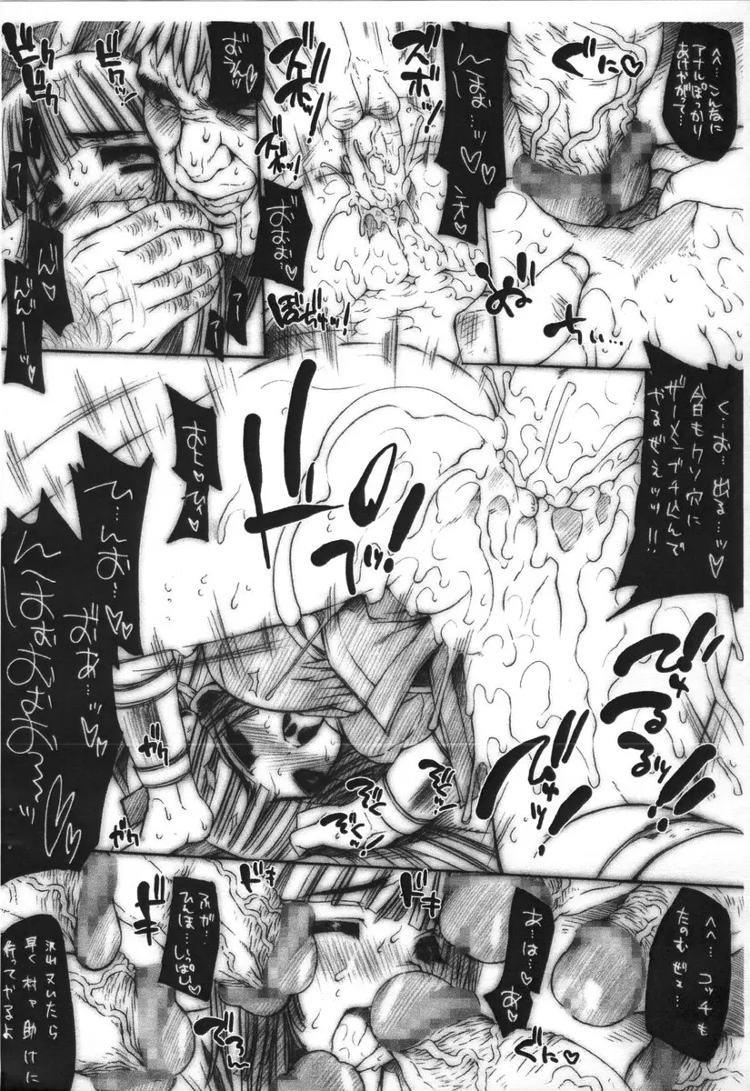 コメナシセブン Page.3
