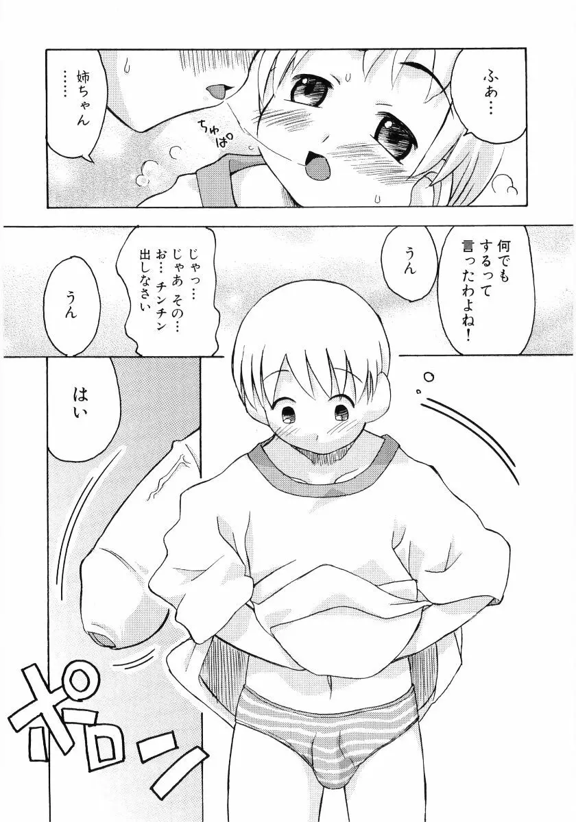 日焼け娘VS縞パン娘 ふぇちっ娘VSシリーズROUND.4 Page.126