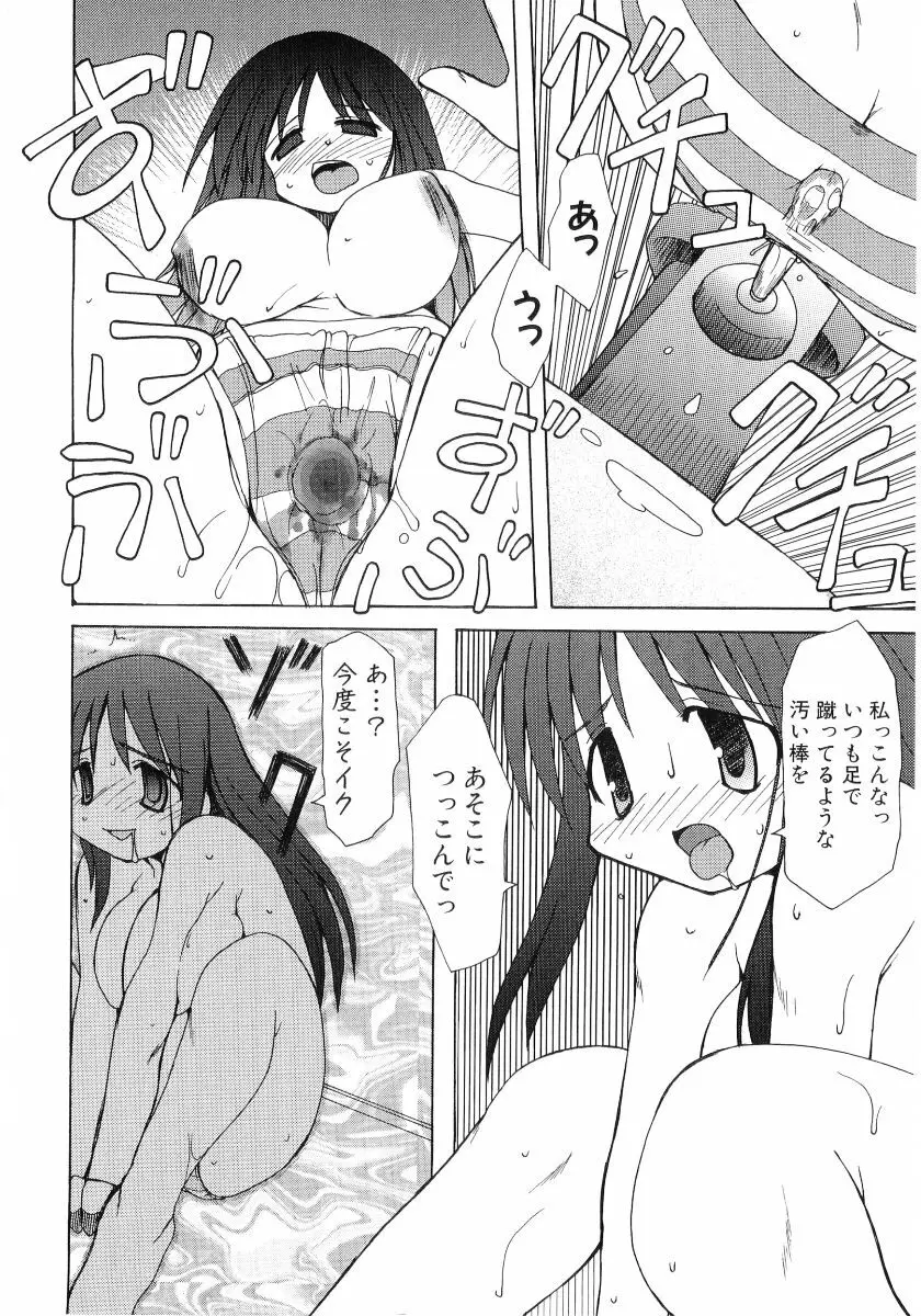 日焼け娘VS縞パン娘 ふぇちっ娘VSシリーズROUND.4 Page.143