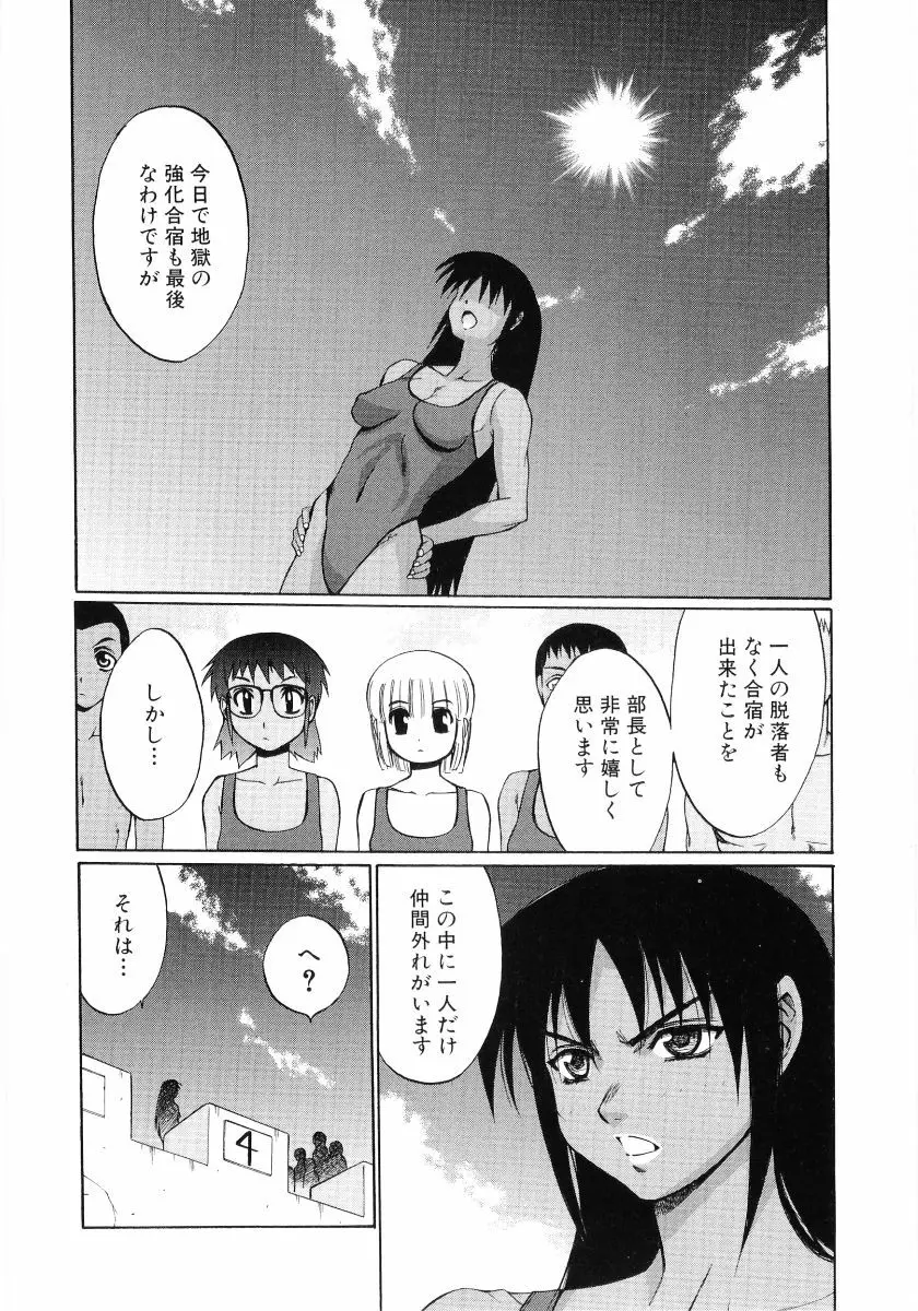 日焼け娘VS縞パン娘 ふぇちっ娘VSシリーズROUND.4 Page.32