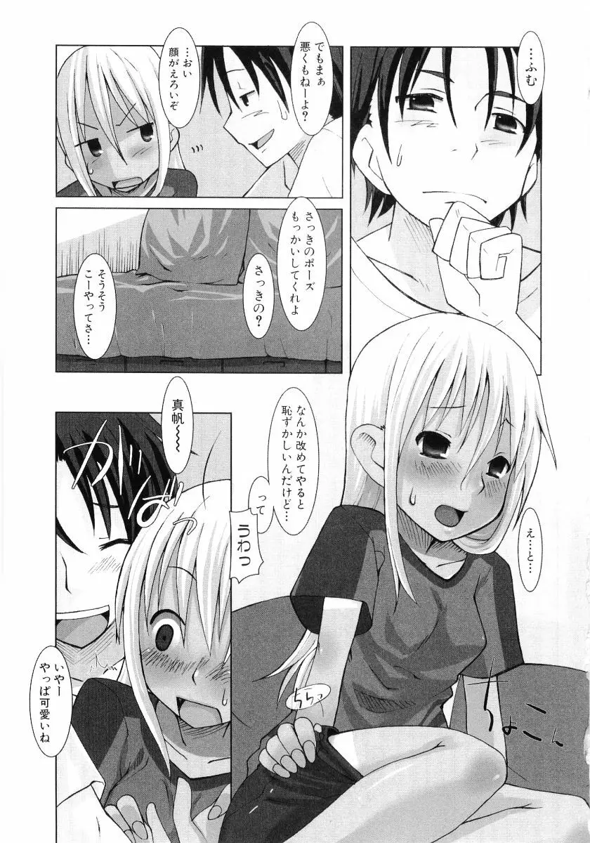 日焼け娘VS縞パン娘 ふぇちっ娘VSシリーズROUND.4 Page.70