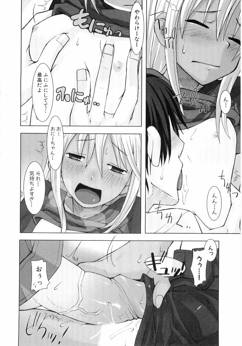 日焼け娘VS縞パン娘 ふぇちっ娘VSシリーズROUND.4 Page.75