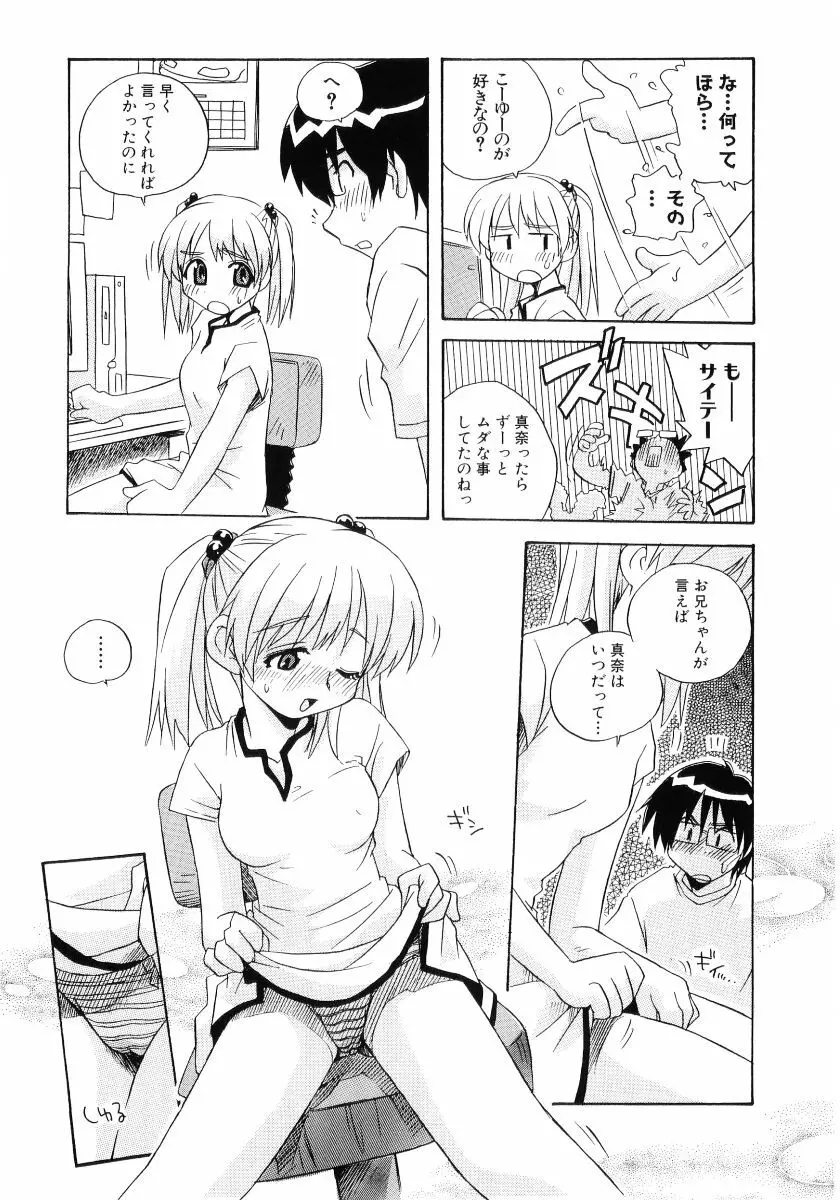 日焼け娘VS縞パン娘 ふぇちっ娘VSシリーズROUND.4 Page.91