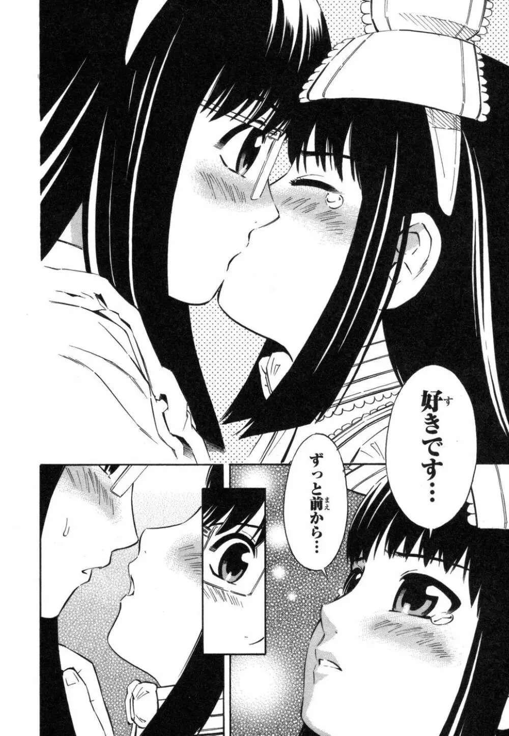 BLUE DROP ～天使の僕ら～ 1 Page.110