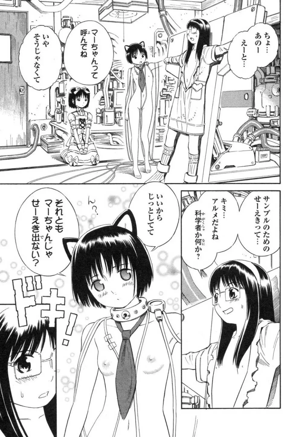 BLUE DROP ～天使の僕ら～ 1 Page.125