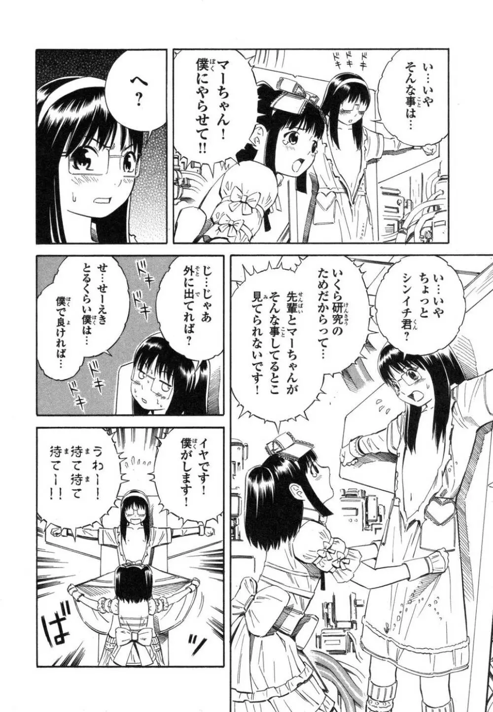 BLUE DROP ～天使の僕ら～ 1 Page.126