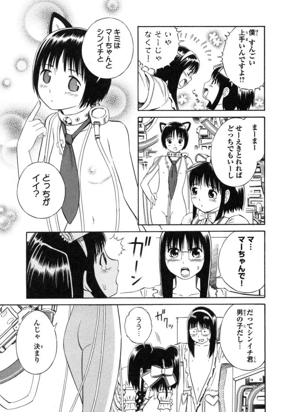 BLUE DROP ～天使の僕ら～ 1 Page.127