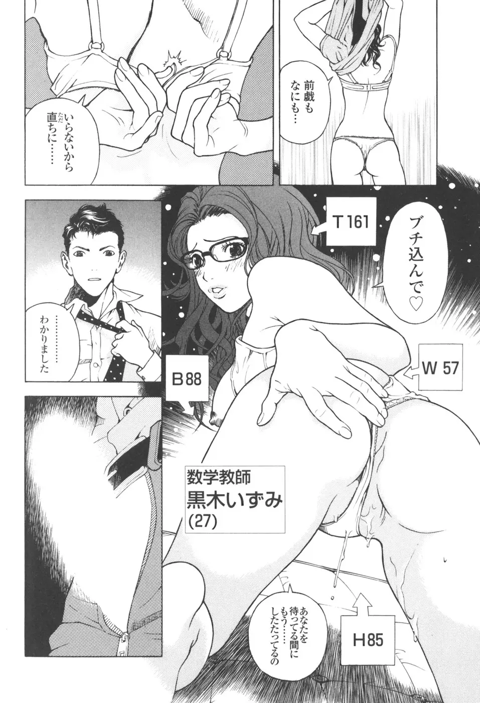 [遊人] ANGEL ~恋愛奉仕人･熱海康介~ 第3巻 Page.141