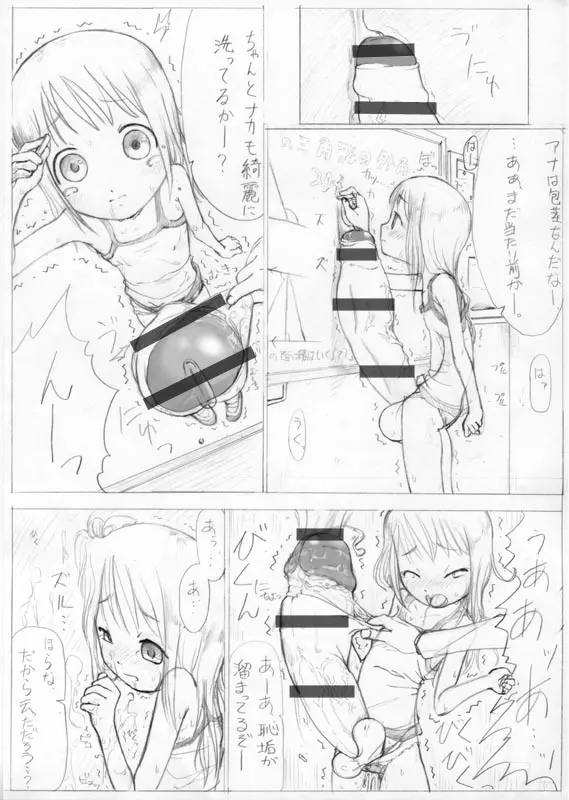 manga futa loli Page.3