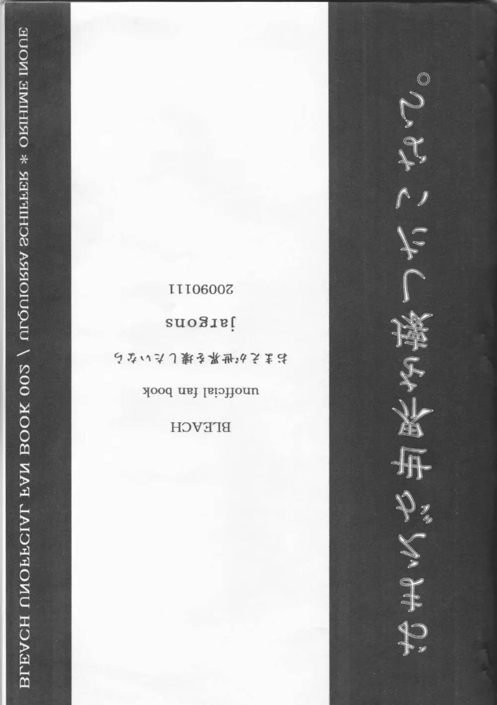 おまえが世界を壊したいなら。 Page.37