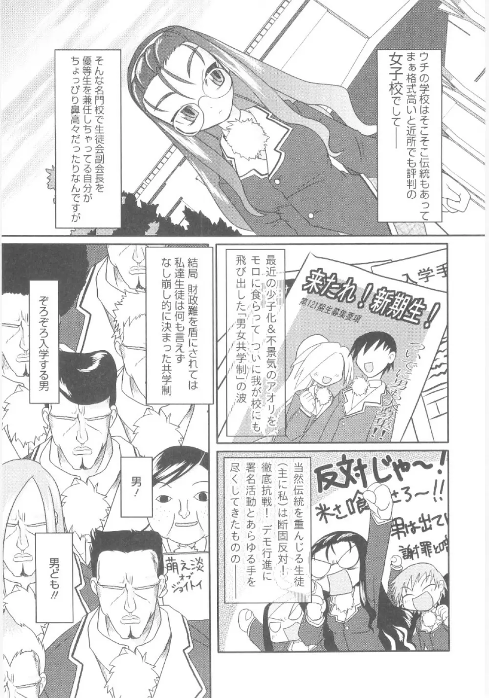 真・ショタ嫐り Page.134